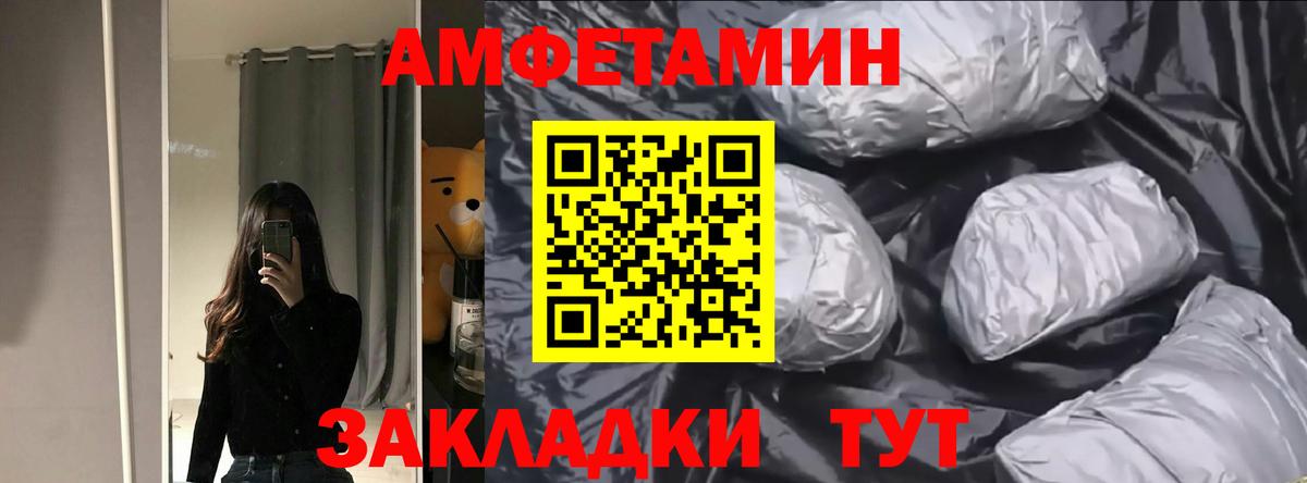 АМФЕТАМИН Розовый  Амфетамин  Курган  АМФЕТАМИН  Вход с VPN 