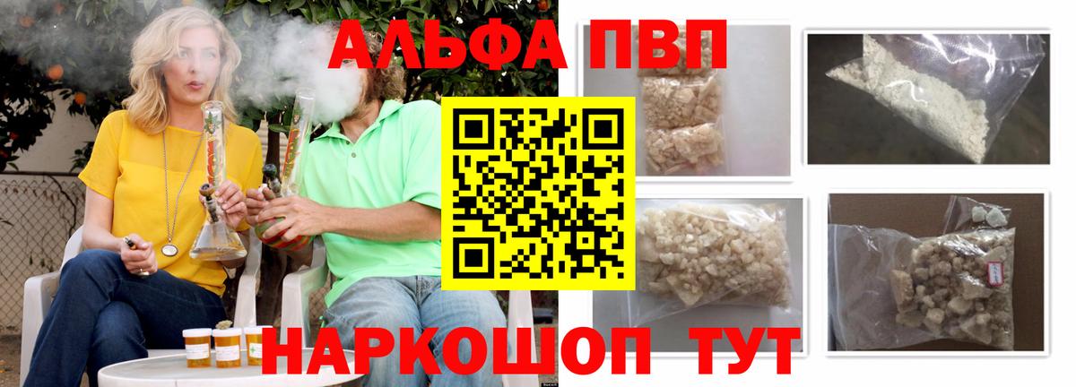 Alpha-PVP СК КРИС Курган