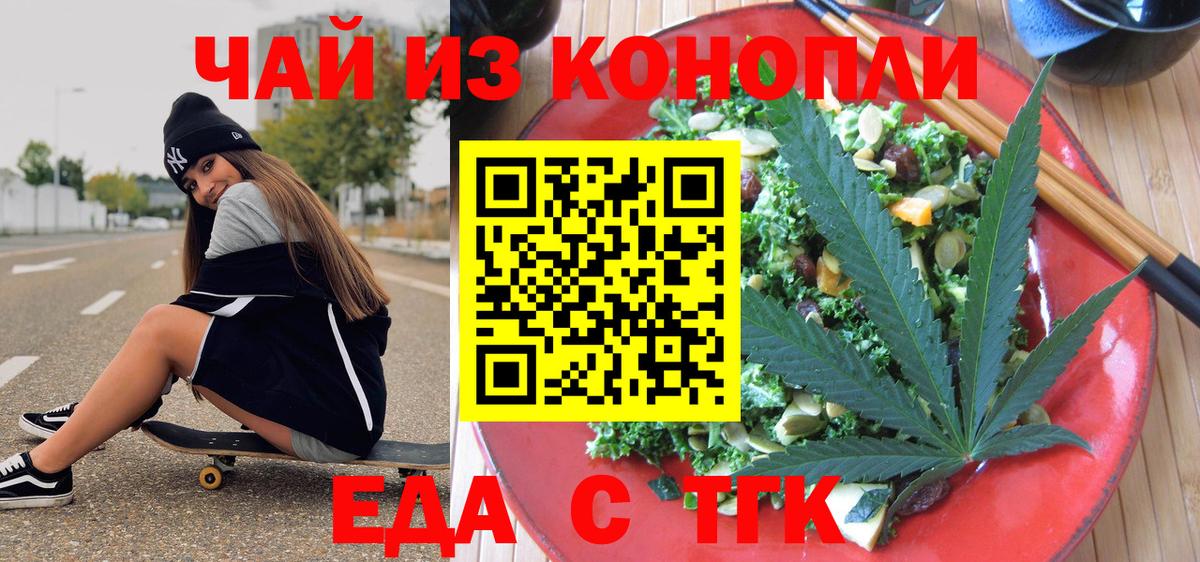 Курган  Canna-Cookies марихуана  Вход с VPN 