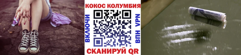 COCAIN 98% даркнет сайт Курган