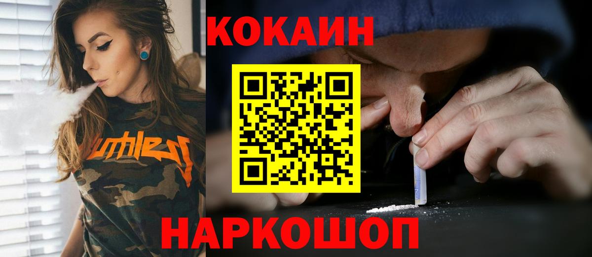 Курган  Cocaine Боливия  Вход с VPN 