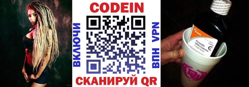 Кодеин напиток Lean (лин)  дарнет шоп  Курган 