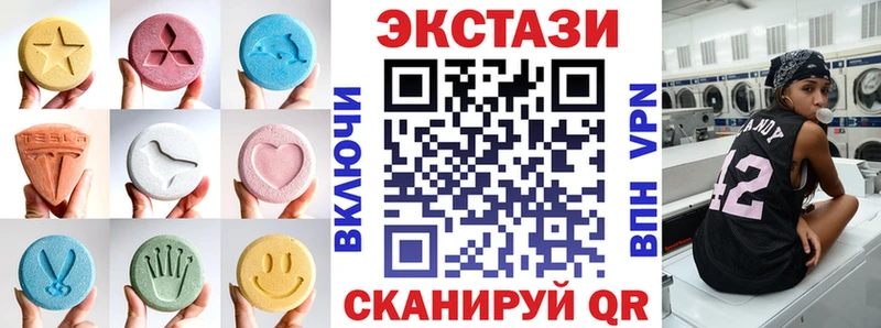 Экстази круглые  цены наркотик  Курган 