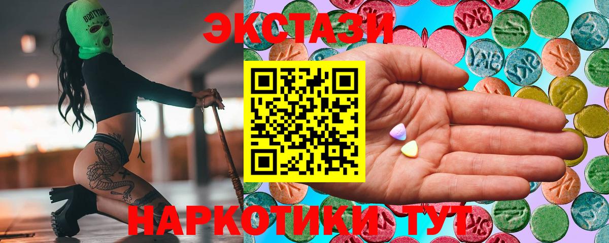 Ecstasy ешки Курган