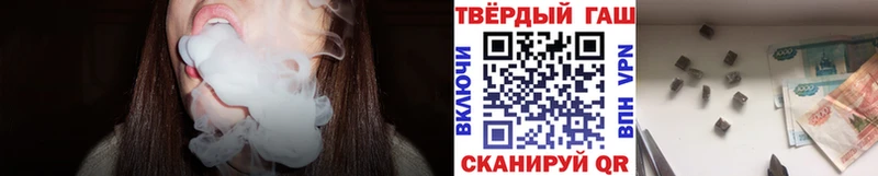 ГАШИШ гашик  купить закладку  Курган 