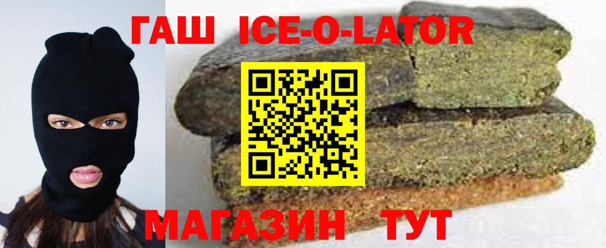 Гашиш хэш Курган