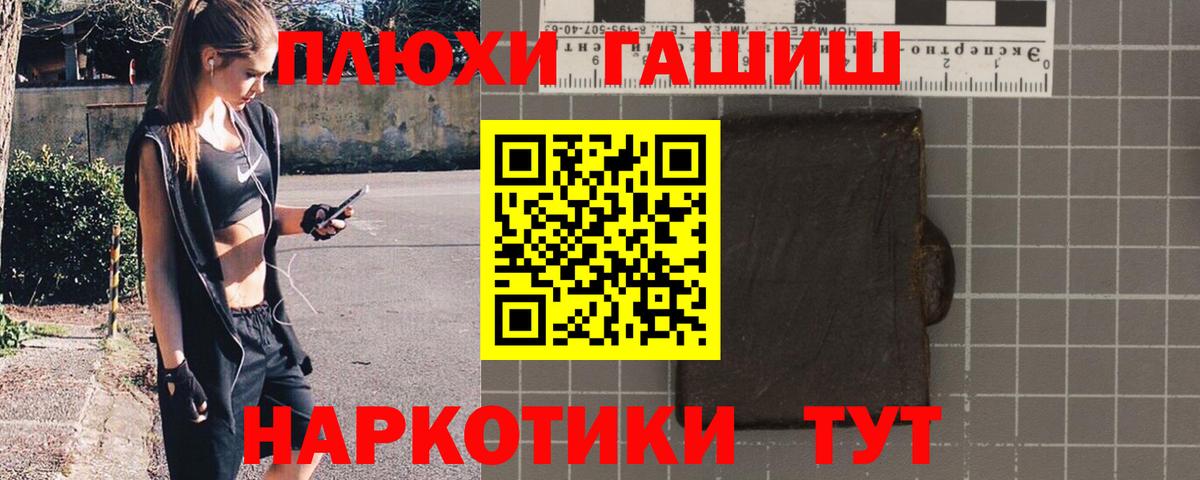 Курган  Гашиш 40% ТГК  Вход с VPN  Гашиш хэш 