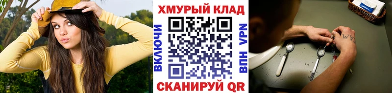 ГЕРОИН афганец  даркнет сайт  Курган 
