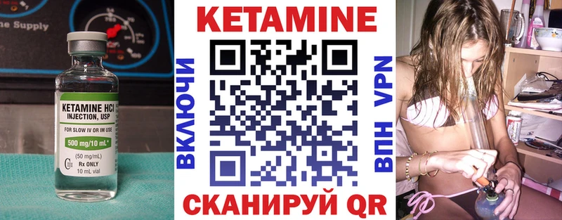 КЕТАМИН VHQ  закладка  Курган 