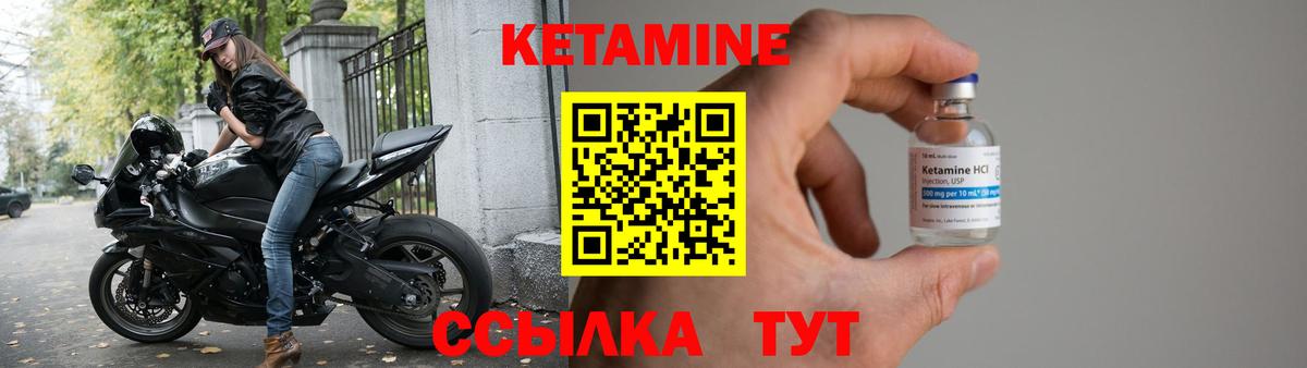 Курган  нарко площадка наркотические препараты  Вход с VPN  Кетамин VHQ  КЕТАМИН ketamine 
