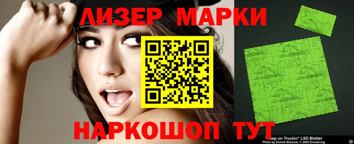 ЛСД экстази кислота Курган