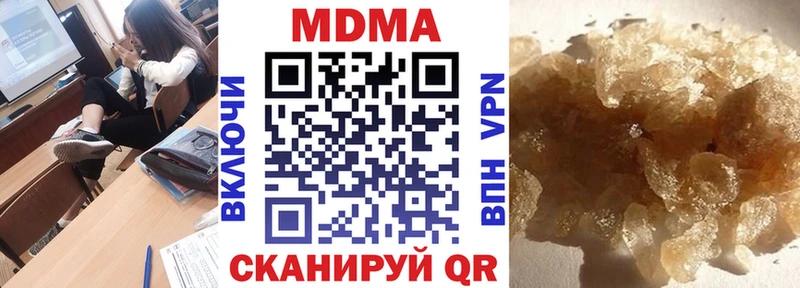 мега онион наркотики Курган MDMA crystal