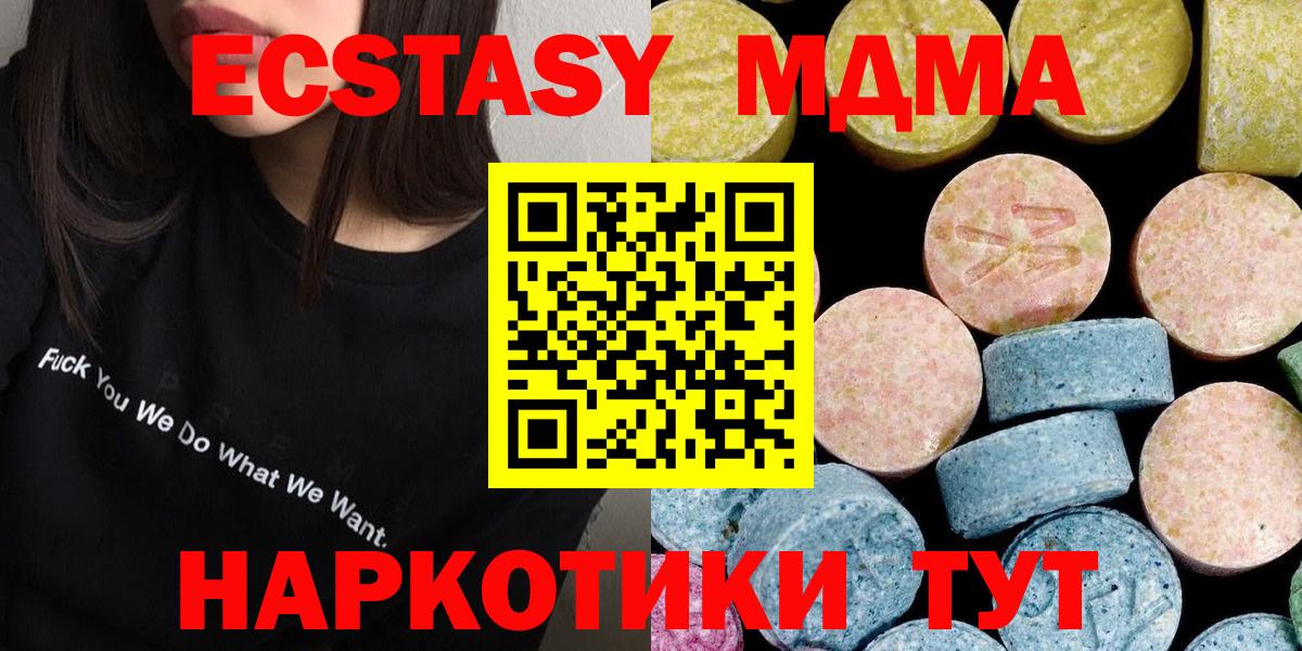 МДМА crystal Курган