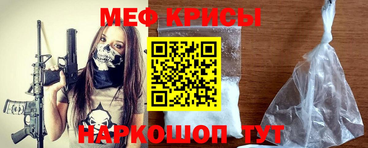 МЯУ-МЯУ  Меф mephedrone  Вход с VPN  МЕФ 4 MMC  Курган 