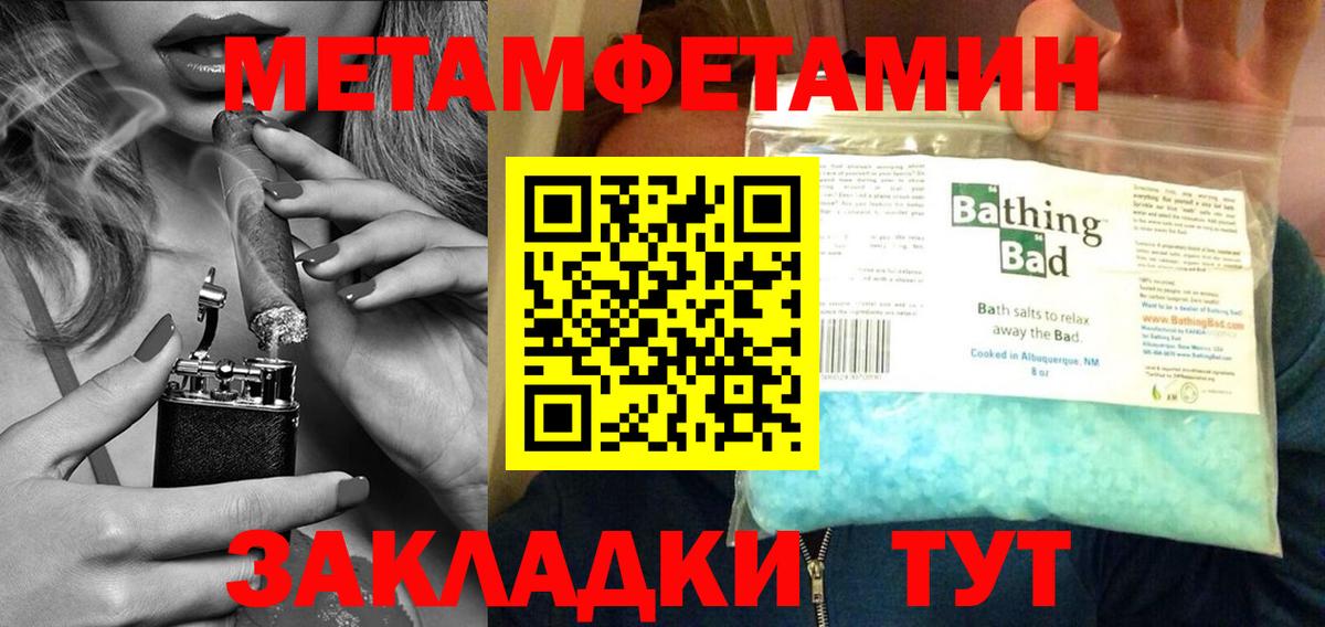 Курган  Метамфетамин кристалл  Вход с VPN 