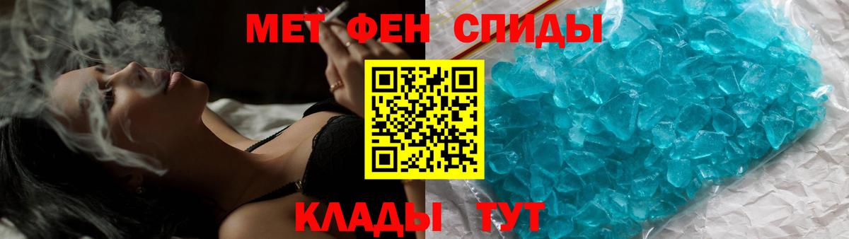 МЕТАМФЕТАМИН витя Курган