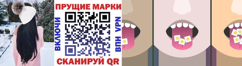 Марки N-bome 1,5мг  KRAKEN как зайти  Курган 