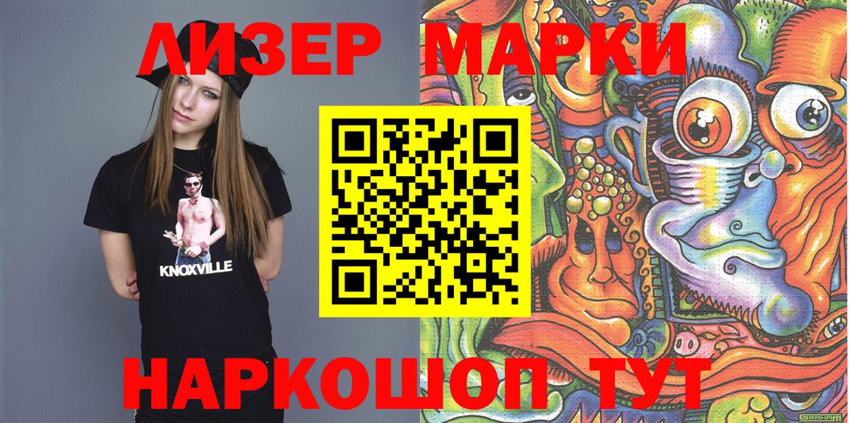 Марки 25I-NBOMe 1,8мг  Марки NBOMe  Курган  Марки 25I-NBOMe 1,8мг  Вход с VPN 