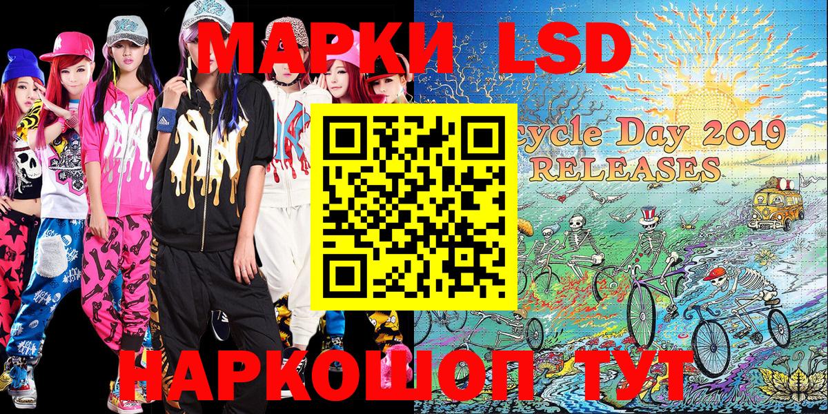 Марки NBOMe 1,5мг Курган