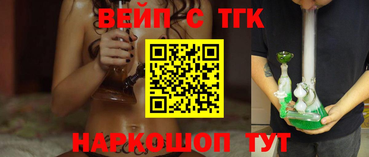 ТГК гашишное масло  Дистиллят ТГК Wax  Курган  Вход с VPN 