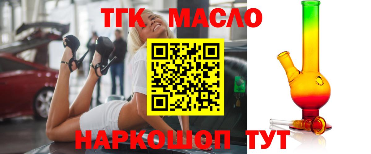 Дистиллят ТГК Wax Курган