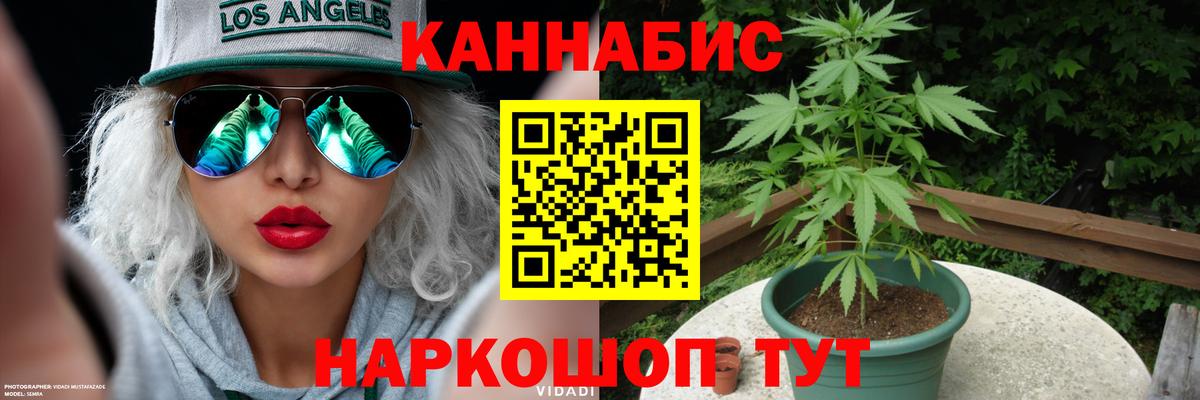 Шишки марихуана Ganja  Каннабис планчик  Конопля VHQ  Вход с VPN  Курган 