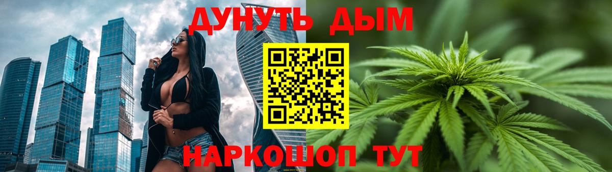 Канабис тримм Курган